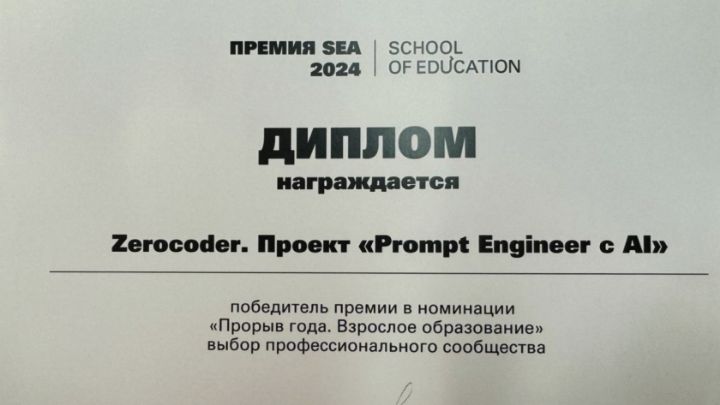 Премия 2
